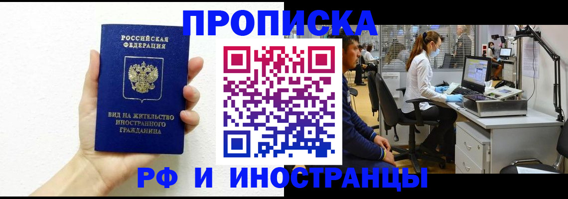 прописка для школы в Сланцах