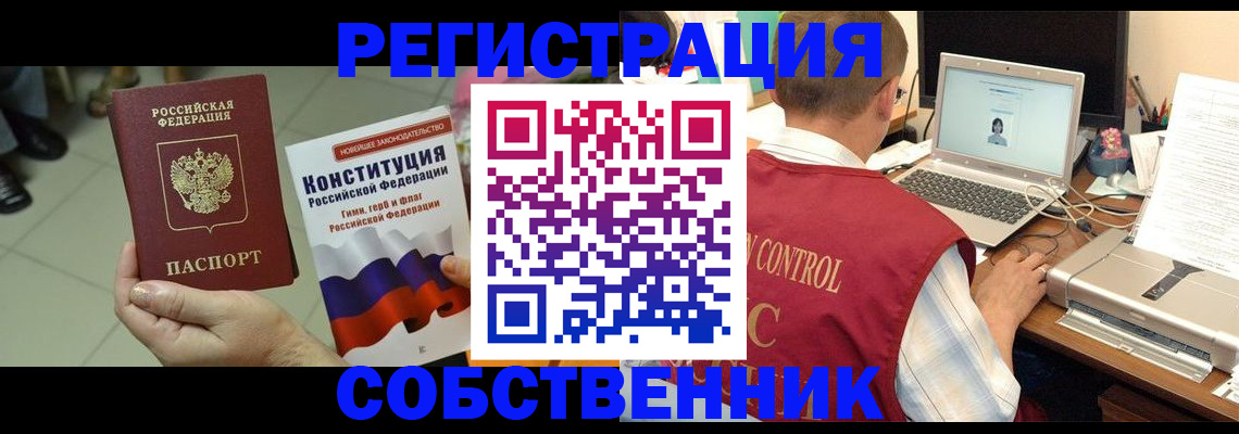 временная прописка в Сланцах